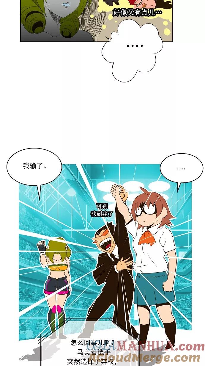 高校之神 - [第1部 与神一搏] 第15话 - 第31张图