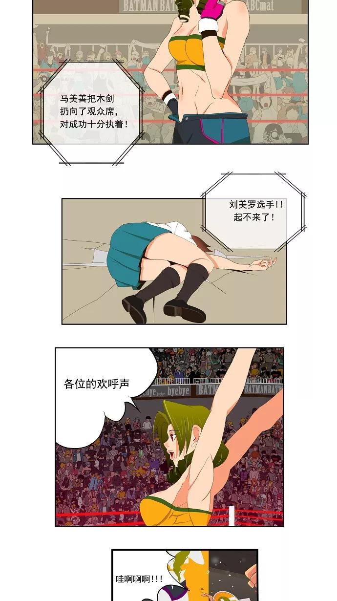 高校之神 - [第1部 与神一搏] 第15话 - 第22张图