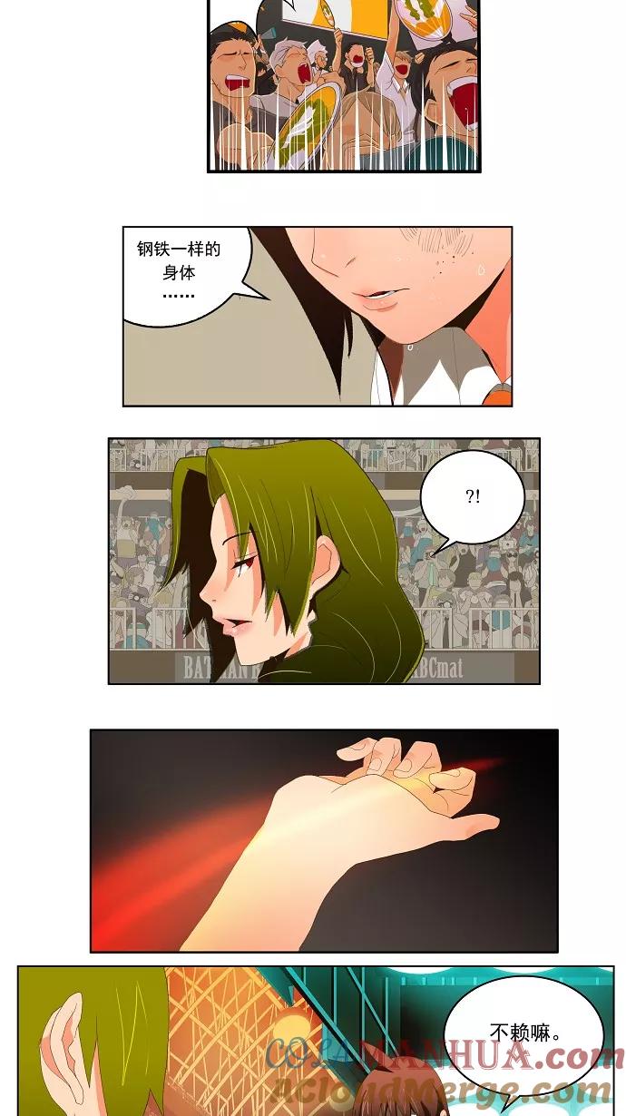 高校之神 - [第1部 与神一搏] 第15话 - 第23张图