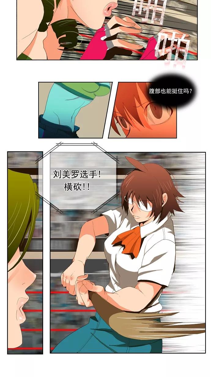 高校之神 - [第1部 与神一搏] 第15话 - 第16张图