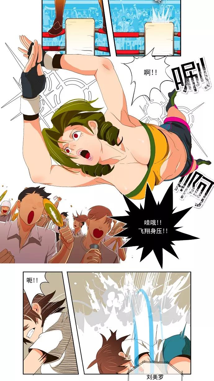 高校之神 - [第1部 与神一搏] 第15话 - 第10张图