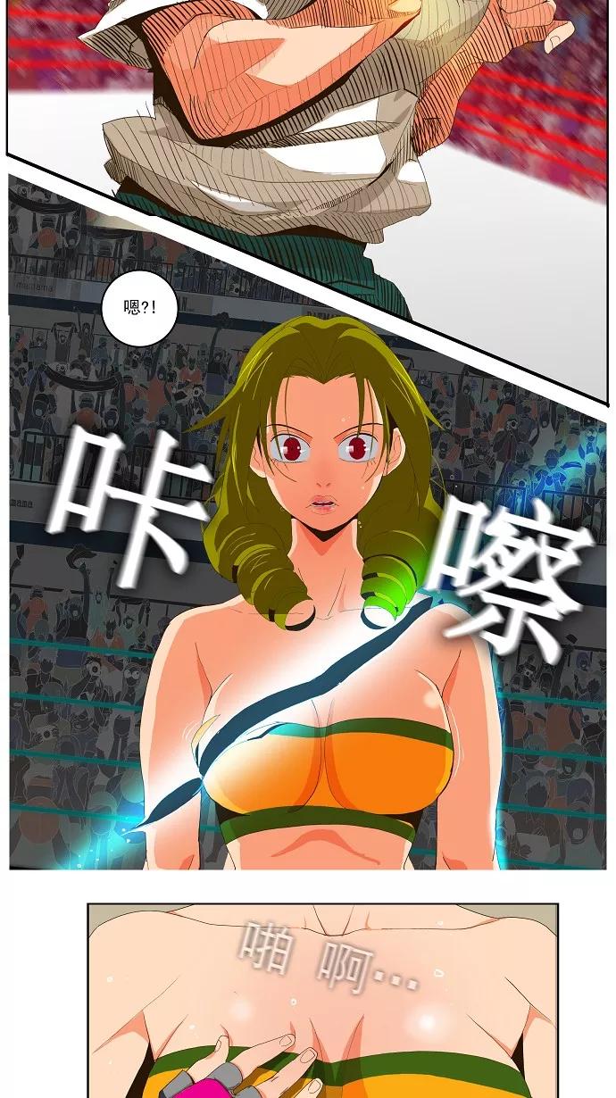 高校之神 - [第1部 与神一搏] 第15话 - 第26张图