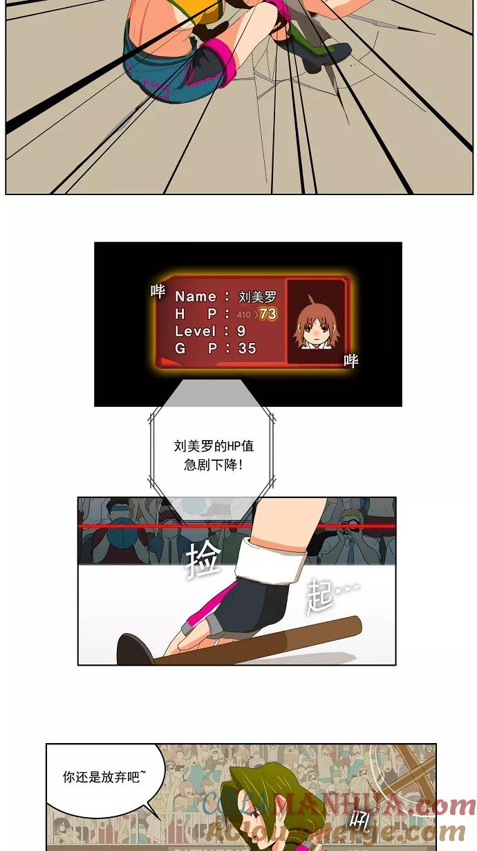 高校之神 - [第1部 与神一搏] 第15话 - 第21张图