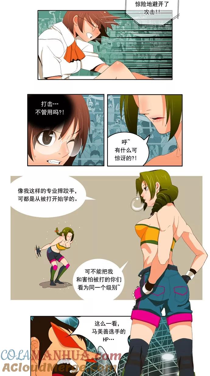 高校之神 - [第1部 与神一搏] 第15话 - 第11张图