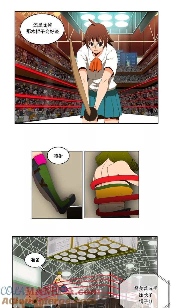 高校之神 - [第1部 与神一搏] 第15话 - 第13张图