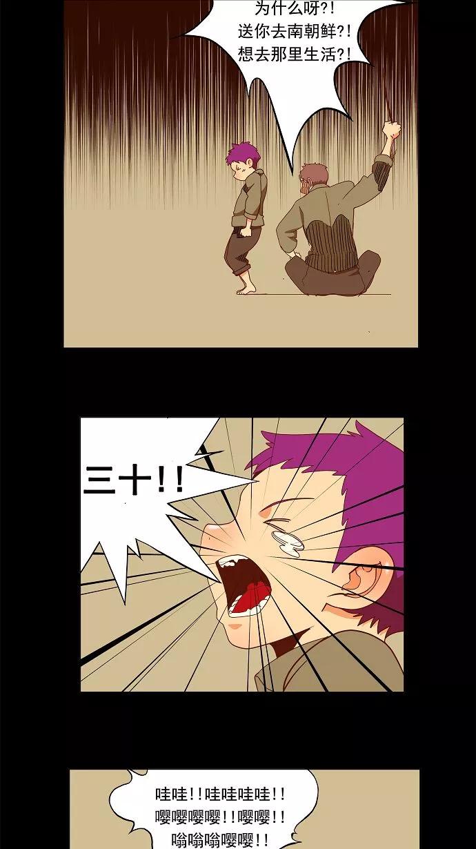 高校之神 - [第3部 冒险] 第159话 - 第20张图