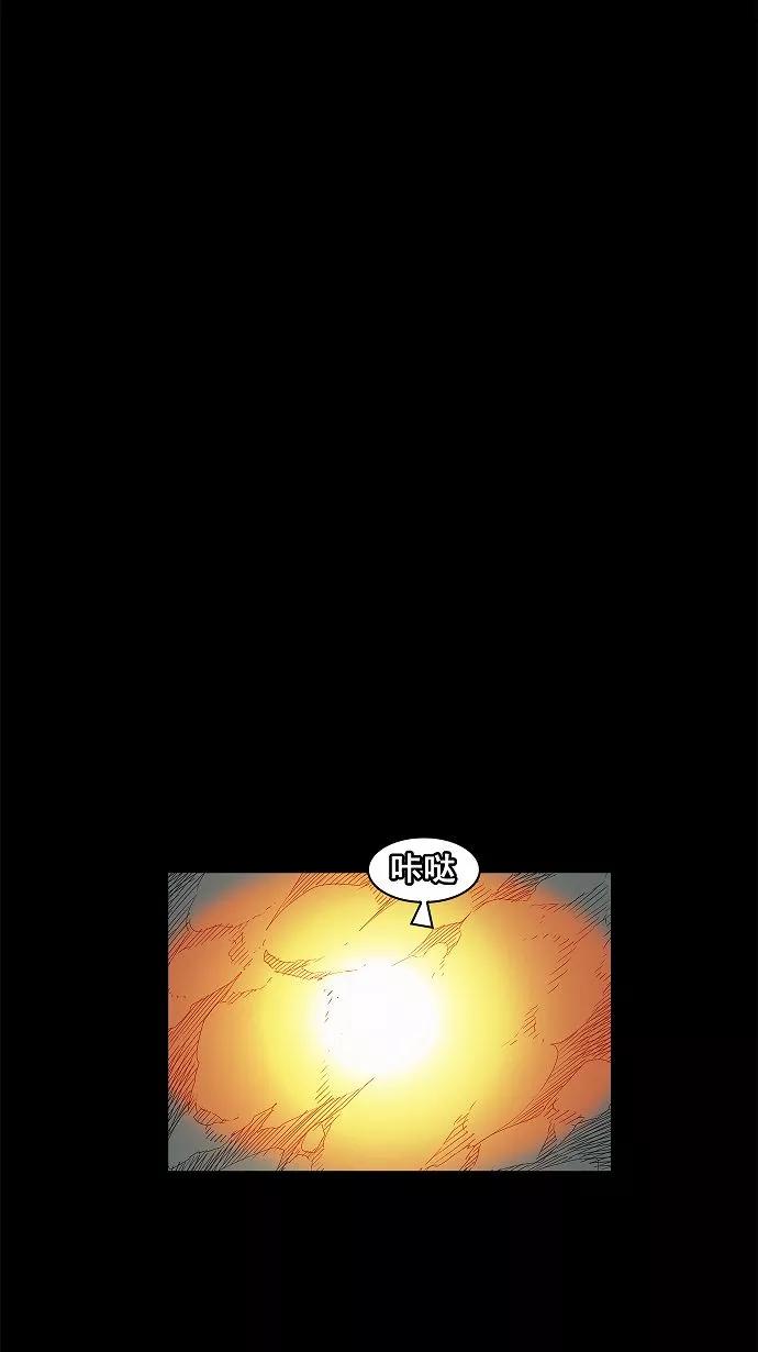 高校之神 - [第3部 冒险] 第159话 - 第32张图