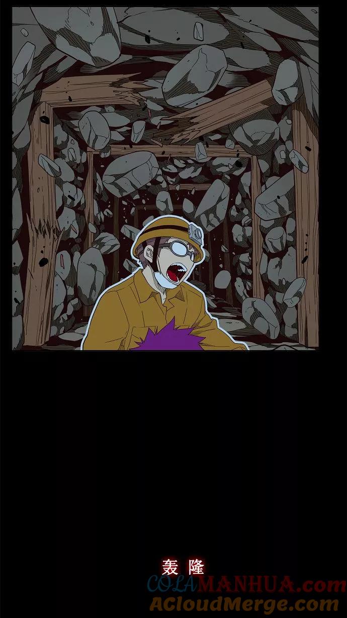 高校之神 - [第3部 冒险] 第159话 - 第31张图