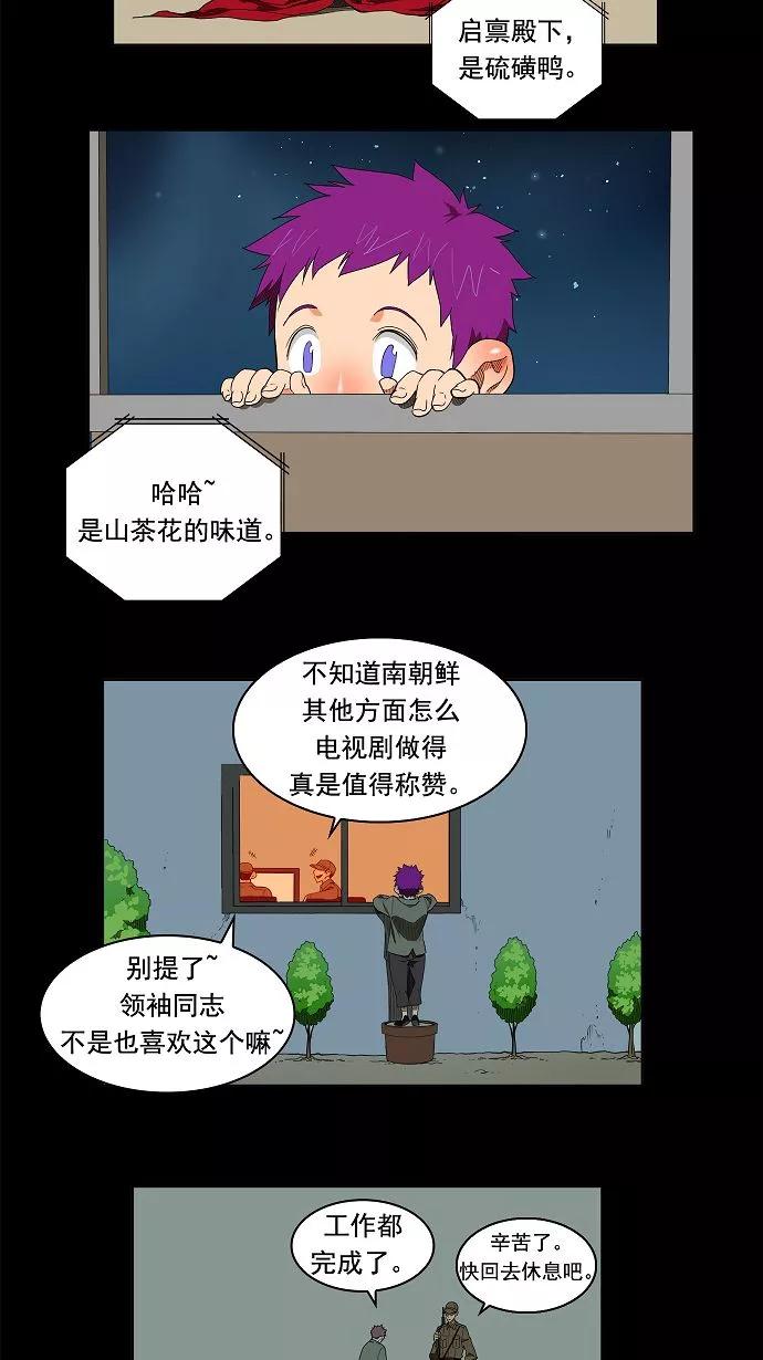 高校之神 - [第3部 冒险] 第159话 - 第14张图