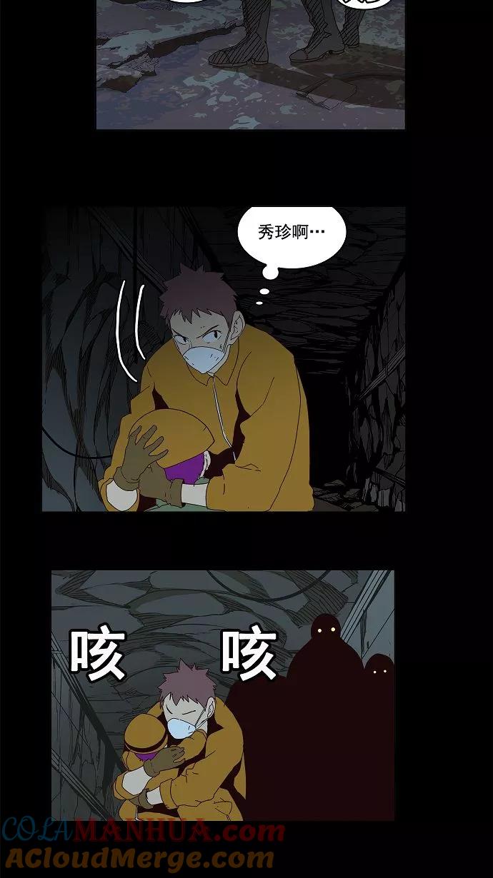 高校之神 - [第3部 冒险] 第159话 - 第37张图