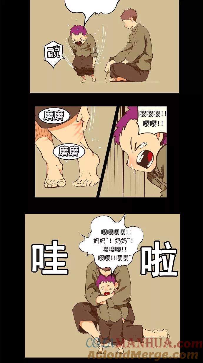 高校之神 - [第3部 冒险] 第159话 - 第21张图