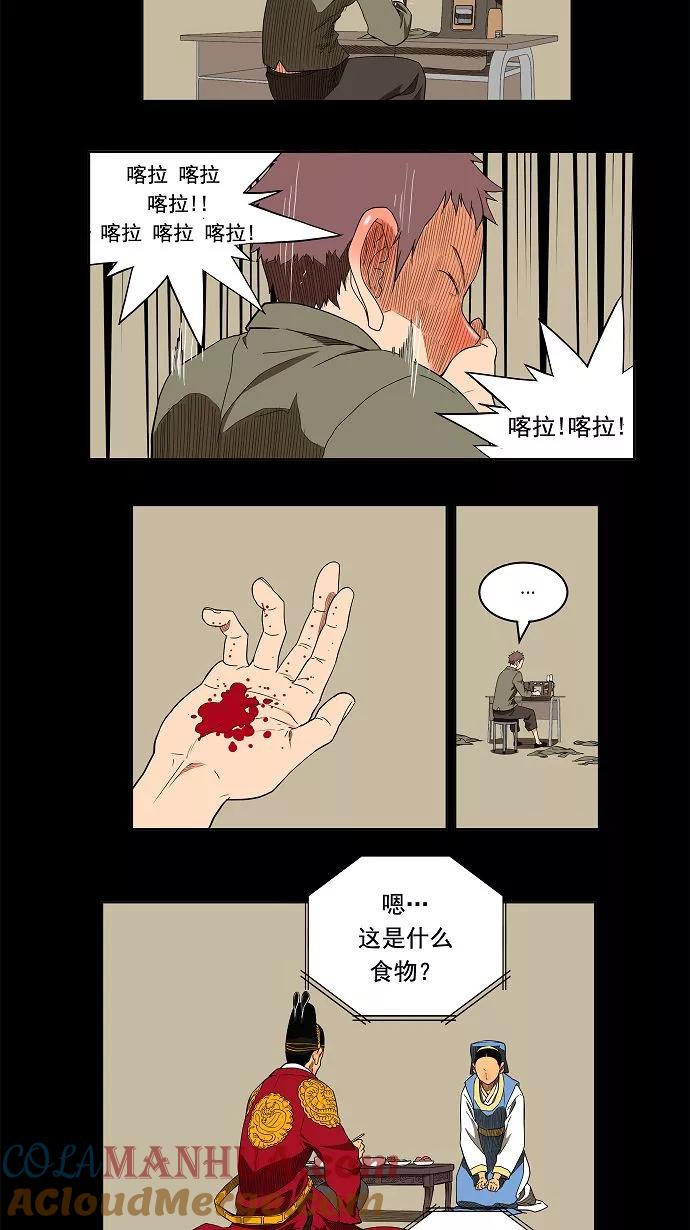 高校之神 - [第3部 冒险] 第159话 - 第13张图