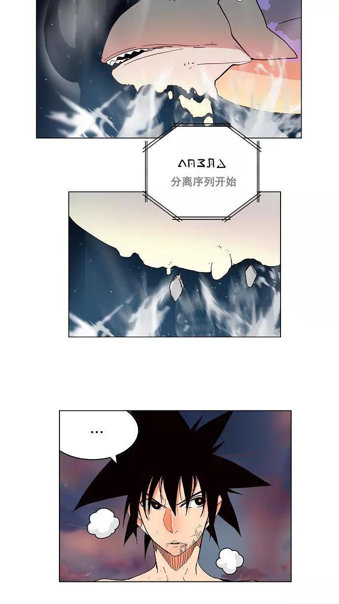 高校之神 - [第3部 冒险] 第159话 - 第2张图