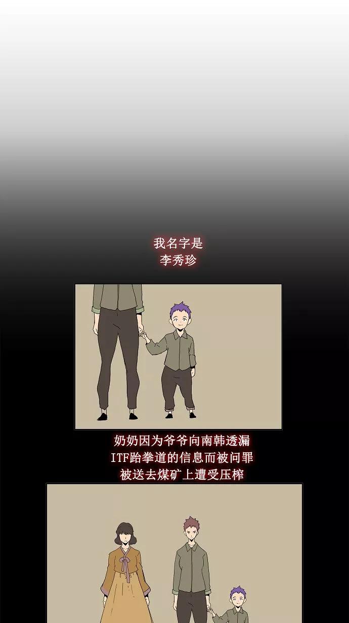 高校之神 - [第3部 冒险] 第159话 - 第6张图