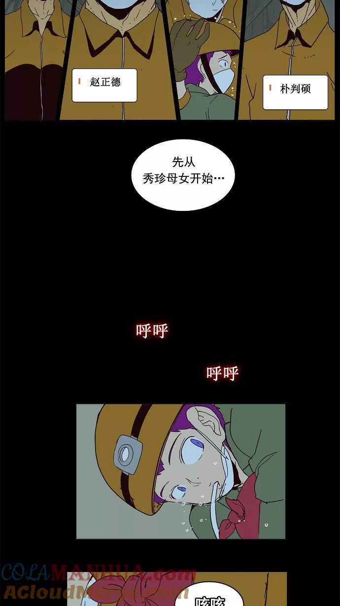 高校之神 - [第3部 冒险] 第159话 - 第35张图