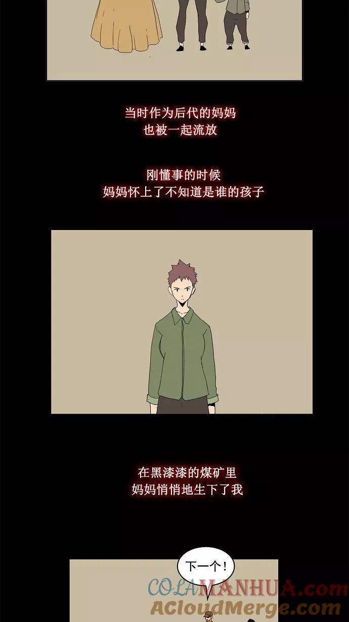 高校之神 - [第3部 冒险] 第159话 - 第7张图