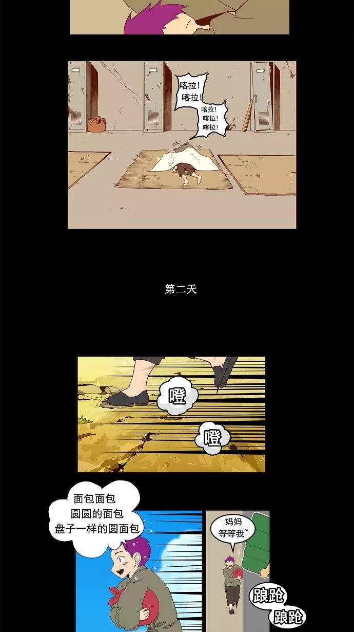 高校之神 - [第3部 冒险] 第159话 - 第24张图