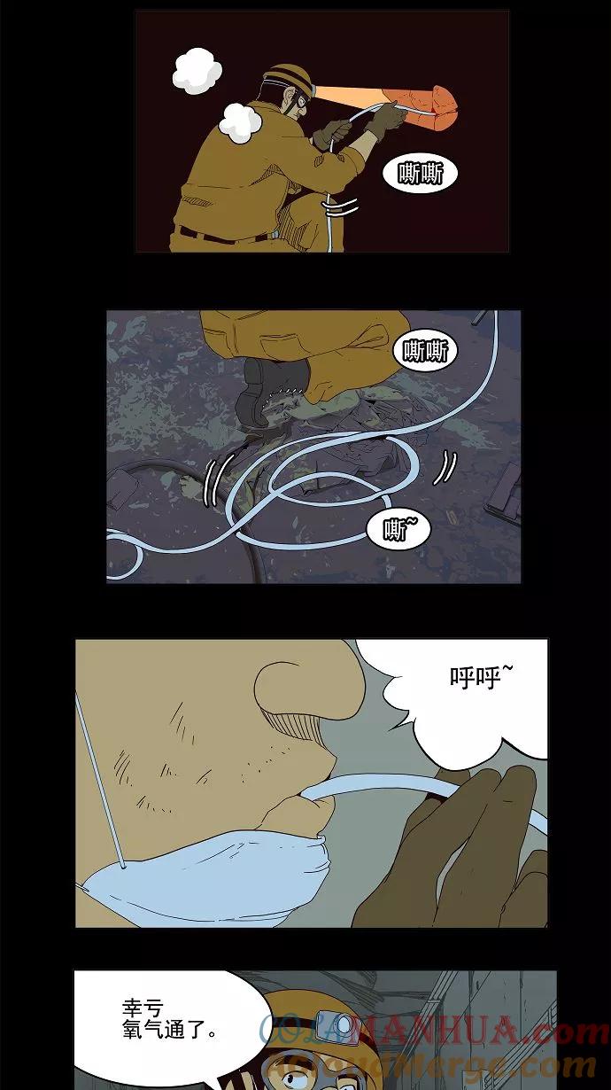 高校之神 - [第3部 冒险] 第159话 - 第33张图