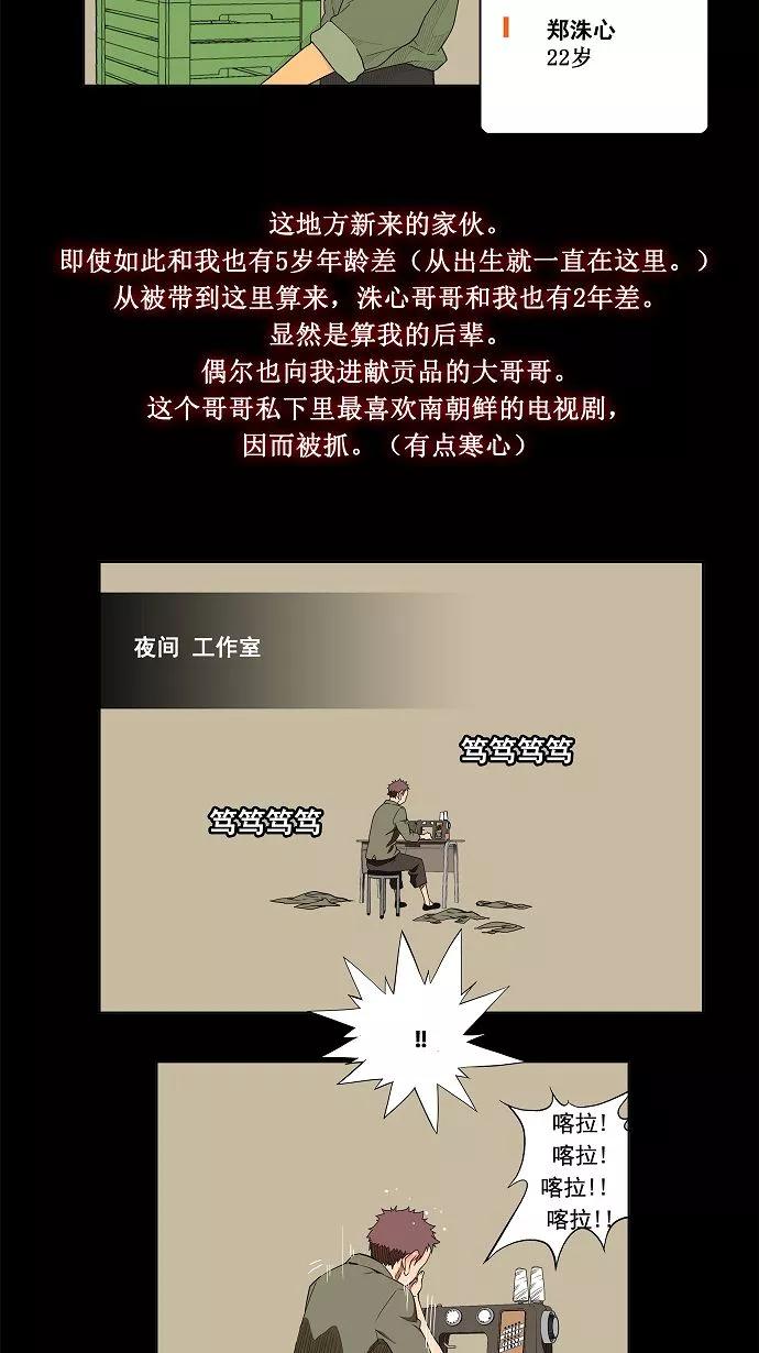 高校之神 - [第3部 冒险] 第159话 - 第12张图