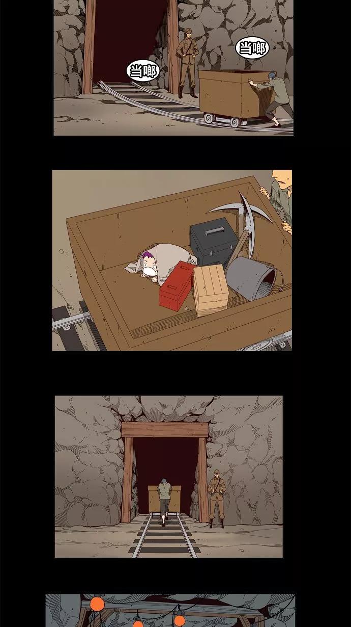 高校之神 - [第3部 冒险] 第159话 - 第26张图