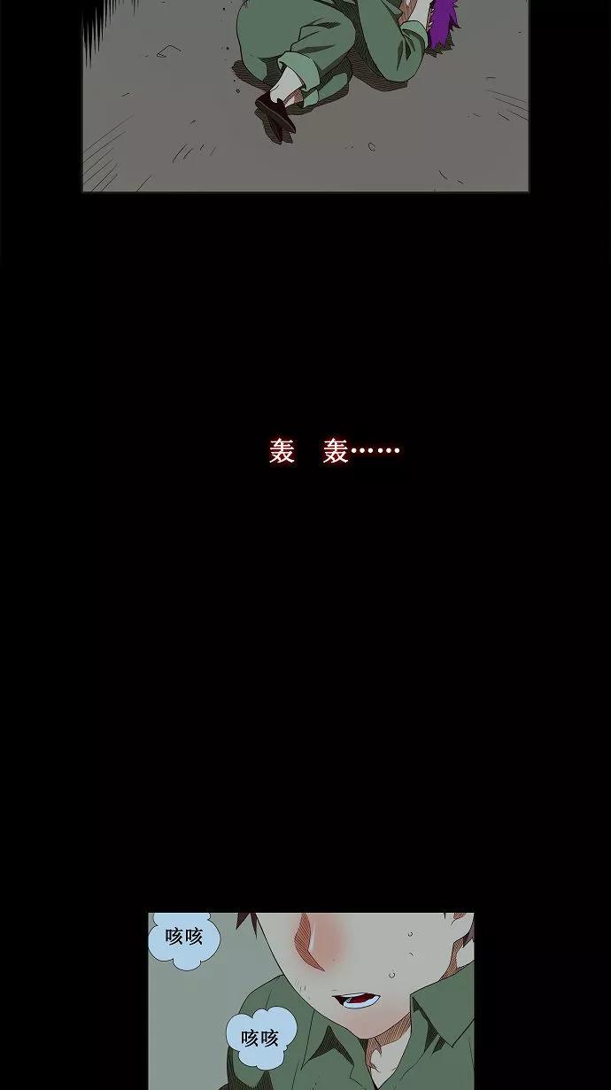 高校之神 - [第3部 冒险] 第160话 - 第3张图