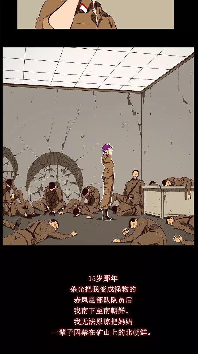 高校之神 - [第3部 冒险] 第160话 - 第26张图