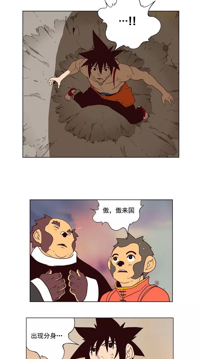 高校之神 - [第3部 冒险] 第160话 - 第48张图