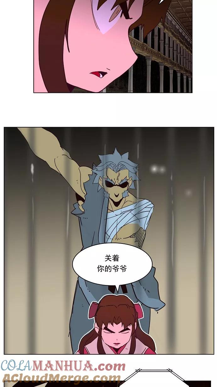 高校之神 - [第3部 冒险] 第160话 - 第55张图