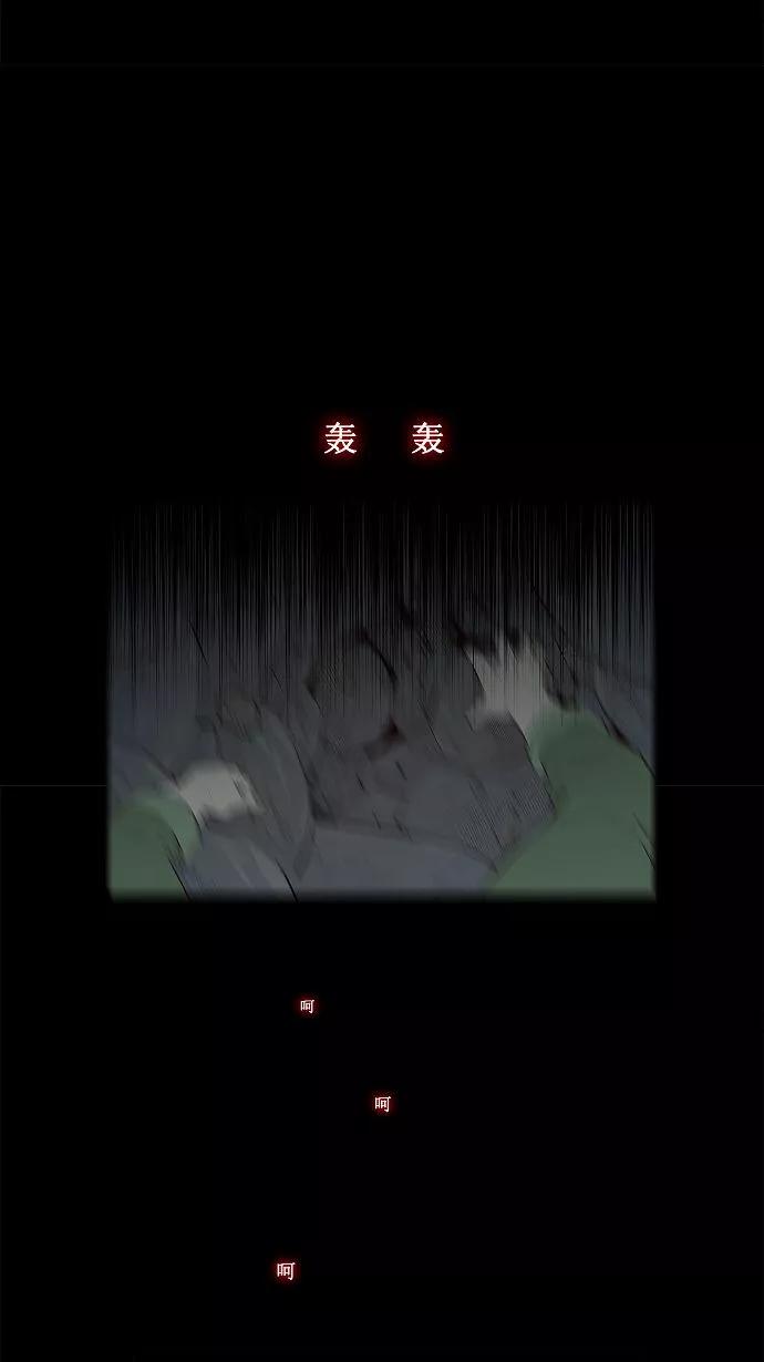 高校之神 - [第3部 冒险] 第160话 - 第15张图