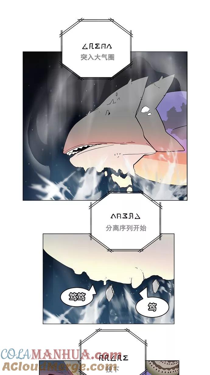 高校之神 - [第3部 冒险] 第160话 - 第28张图