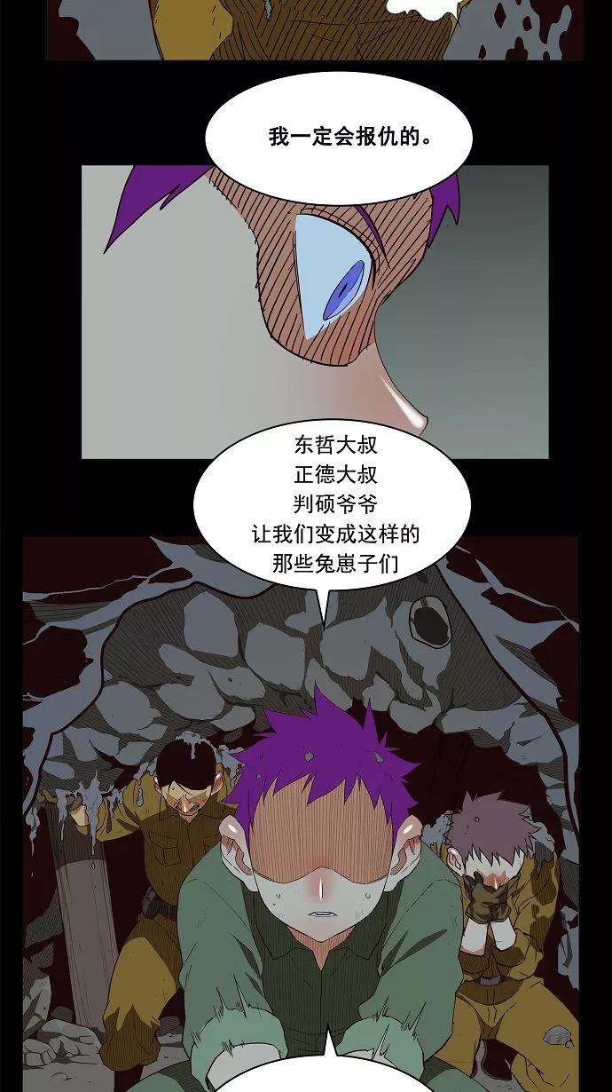 高校之神 - [第3部 冒险] 第160话 - 第12张图