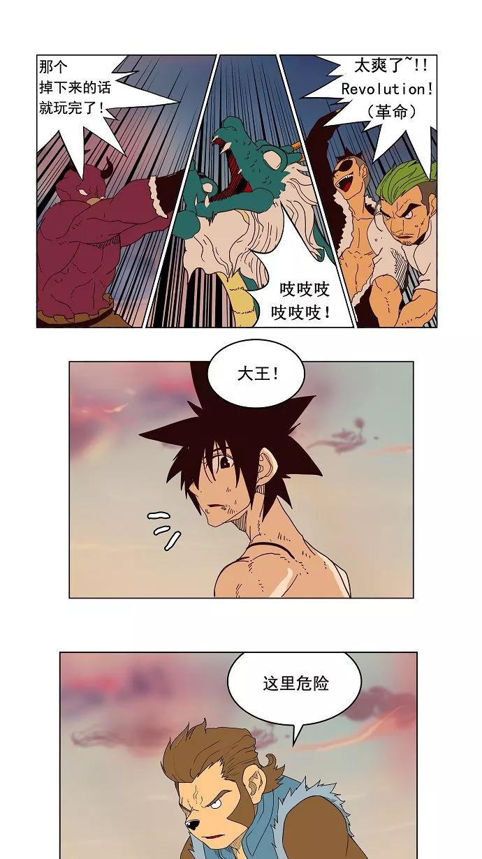 高校之神 - [第3部 冒险] 第160话 - 第42张图