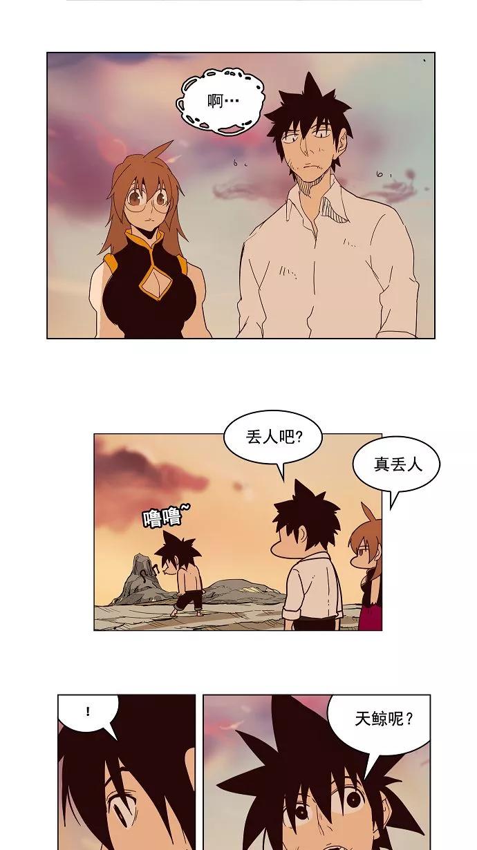 高校之神 - [第3部 冒险] 第160话 - 第38张图