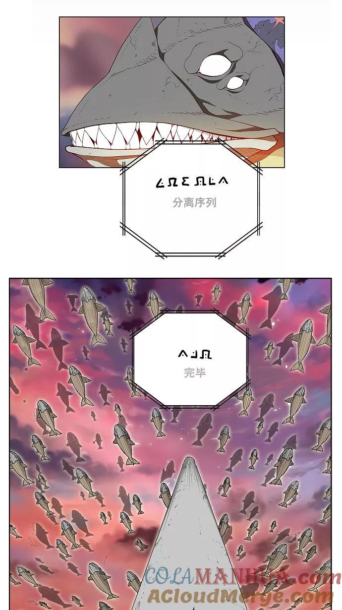 高校之神 - [第3部 冒险] 第160话 - 第46张图