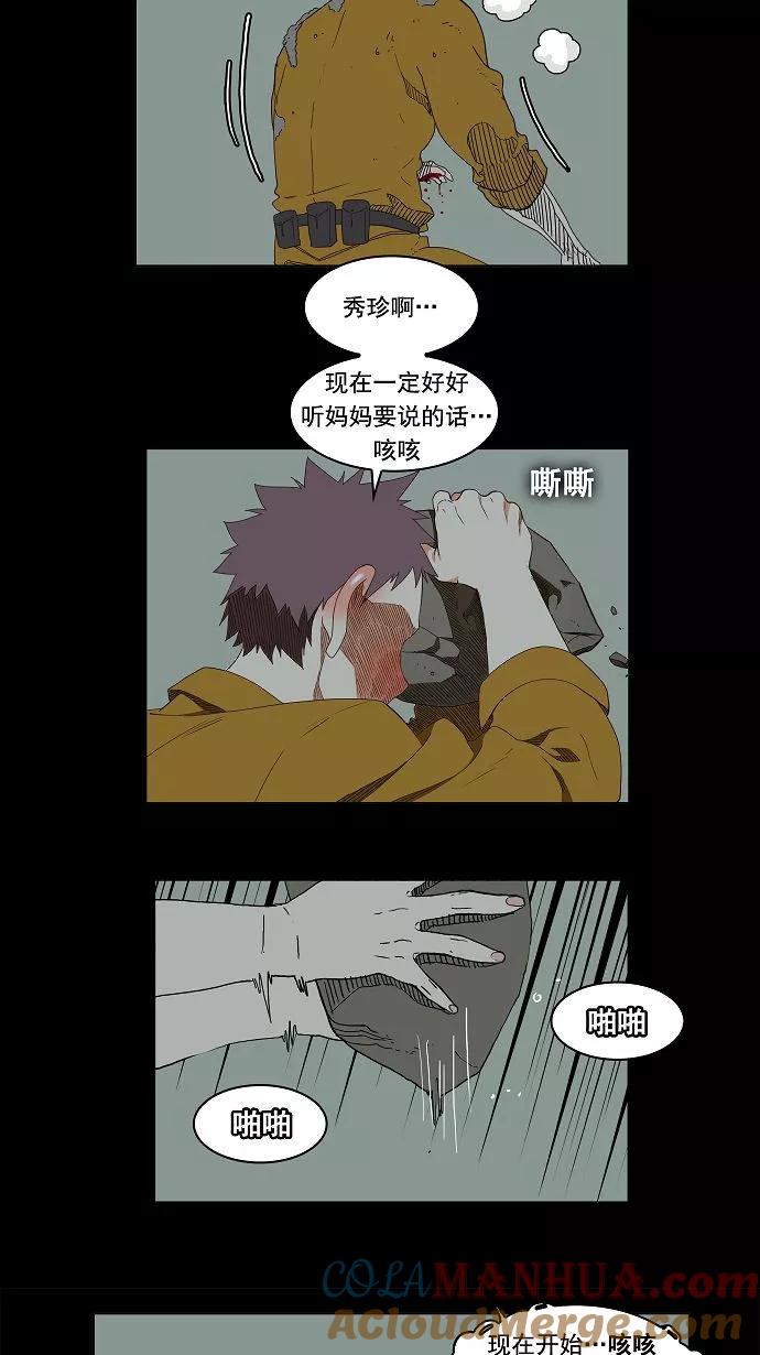 高校之神 - [第3部 冒险] 第160话 - 第7张图