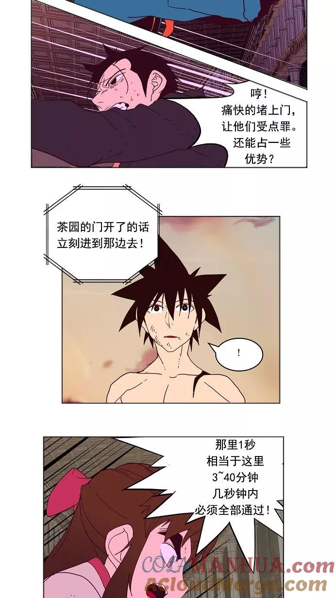 高校之神 - [第3部 冒险] 第160话 - 第52张图