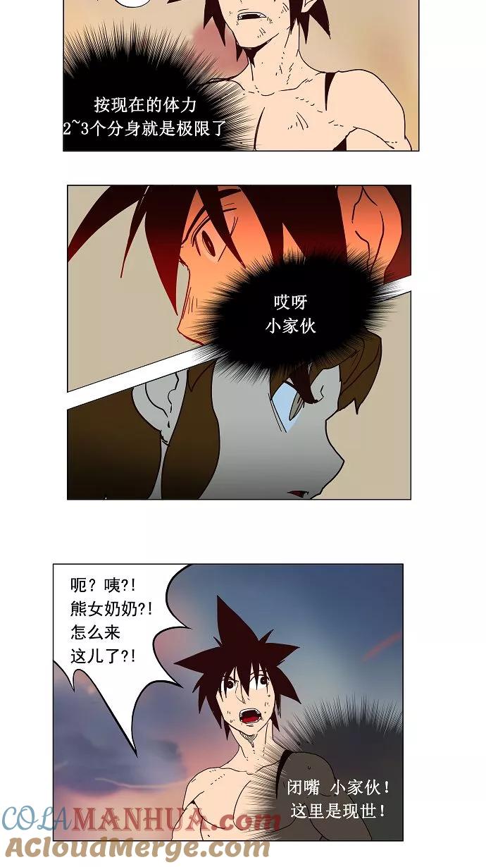 高校之神 - [第3部 冒险] 第160话 - 第49张图