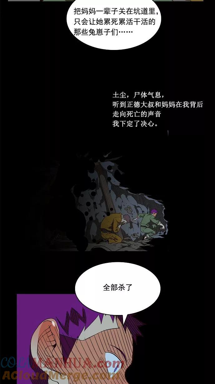 高校之神 - [第3部 冒险] 第160话 - 第13张图