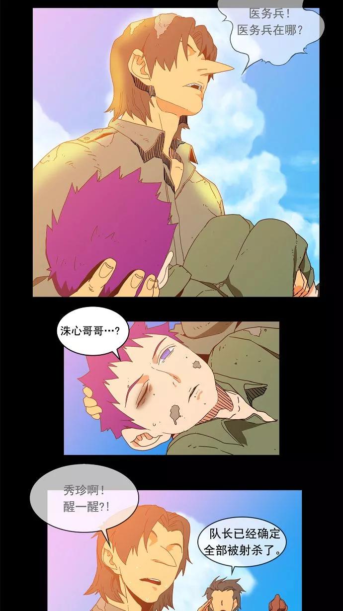 高校之神 - [第3部 冒险] 第160话 - 第18张图