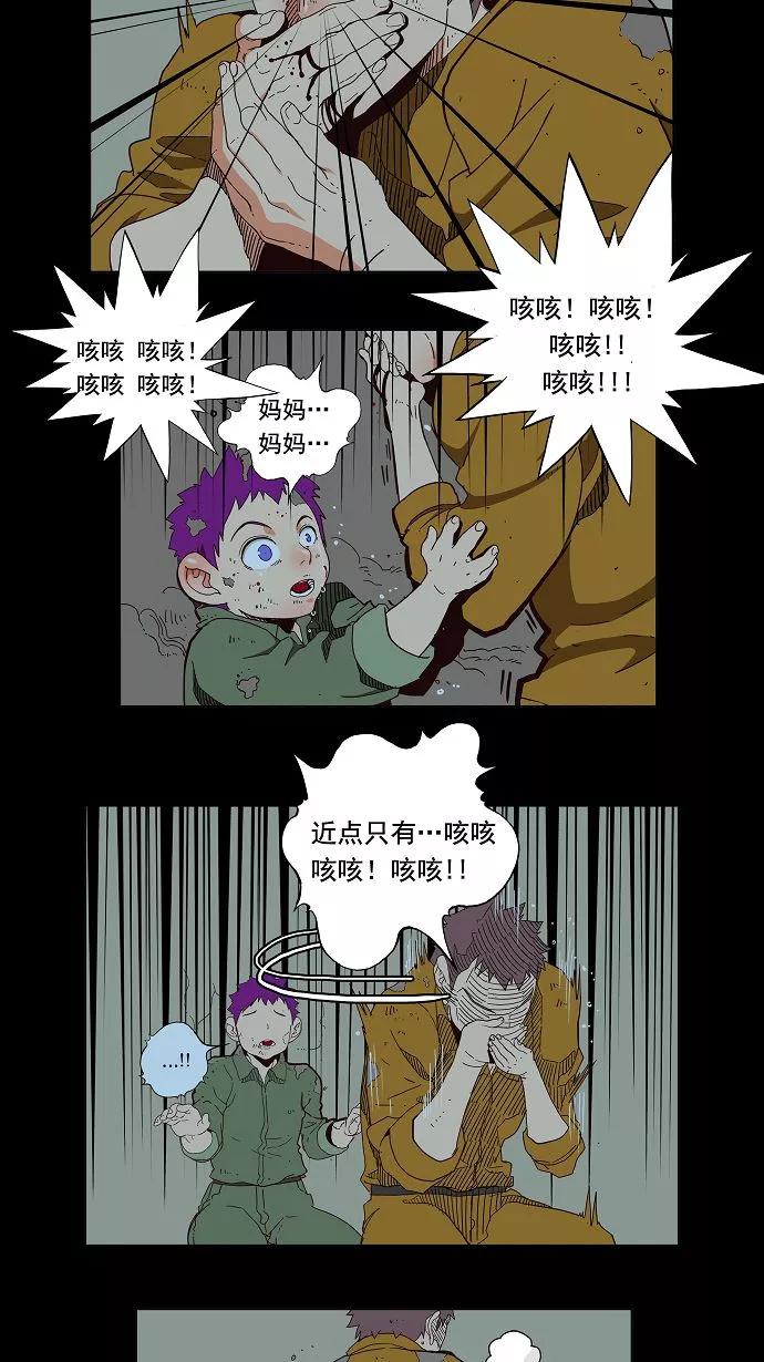 高校之神 - [第3部 冒险] 第160话 - 第6张图