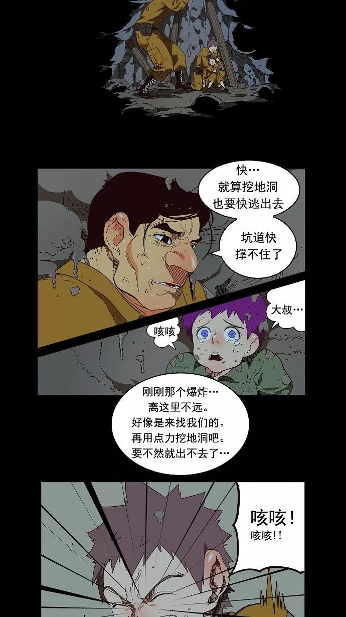 高校之神 - [第3部 冒险] 第160话 - 第5张图