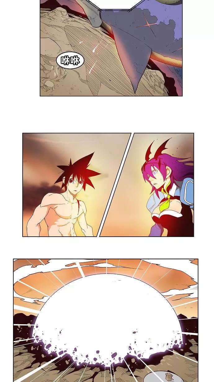 高校之神 - [第3部 冒险] 第160话 - 第29张图