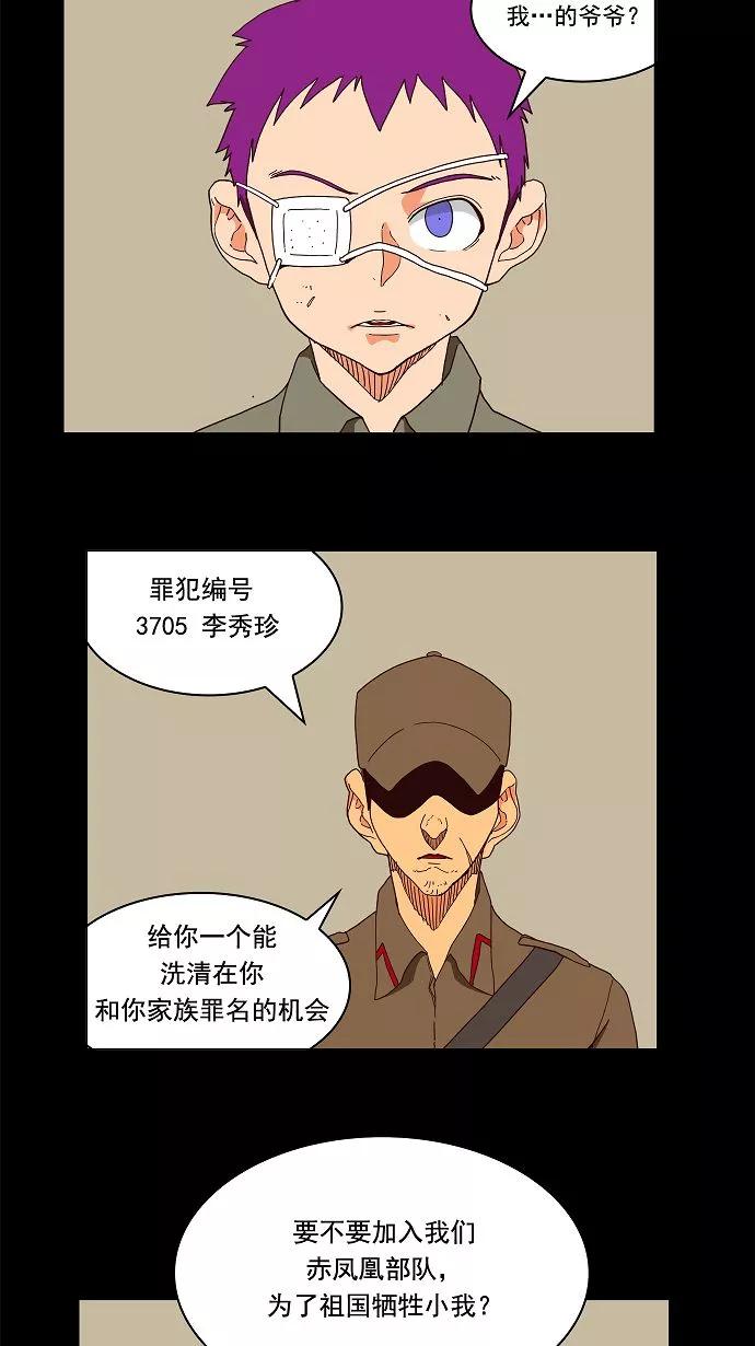 高校之神 - [第3部 冒险] 第160话 - 第23张图