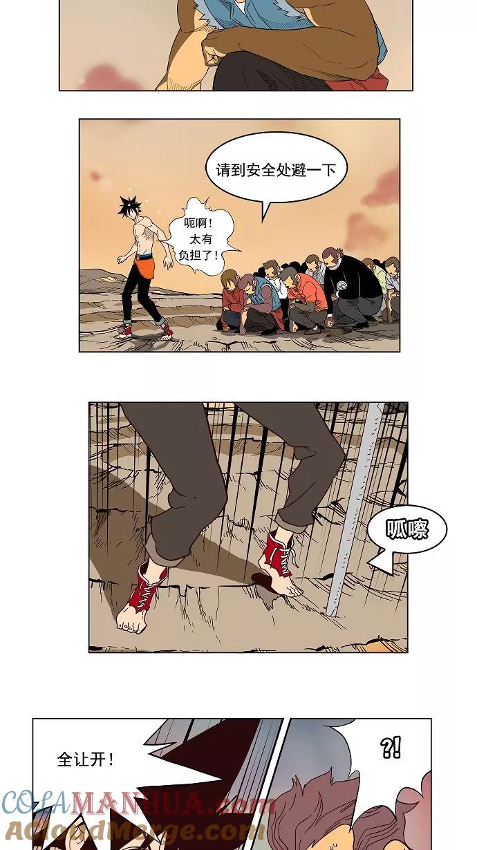 高校之神 - [第3部 冒险] 第160话 - 第43张图