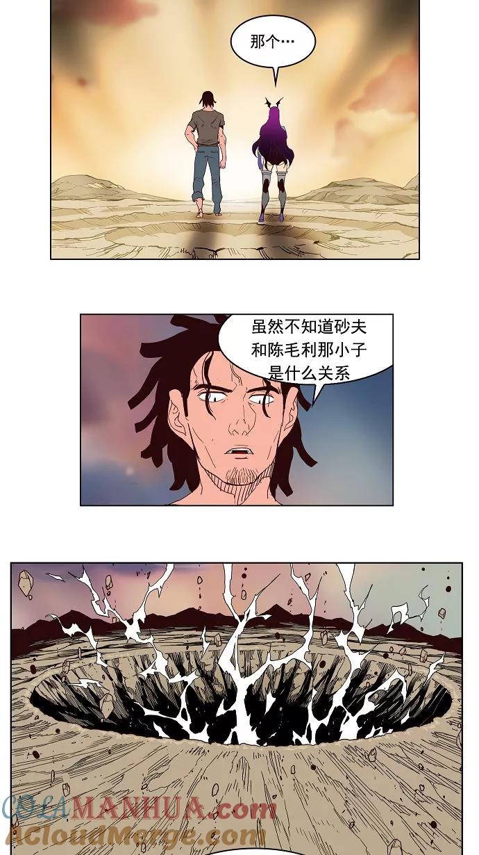 高校之神 - [第3部 冒险] 第160话 - 第34张图