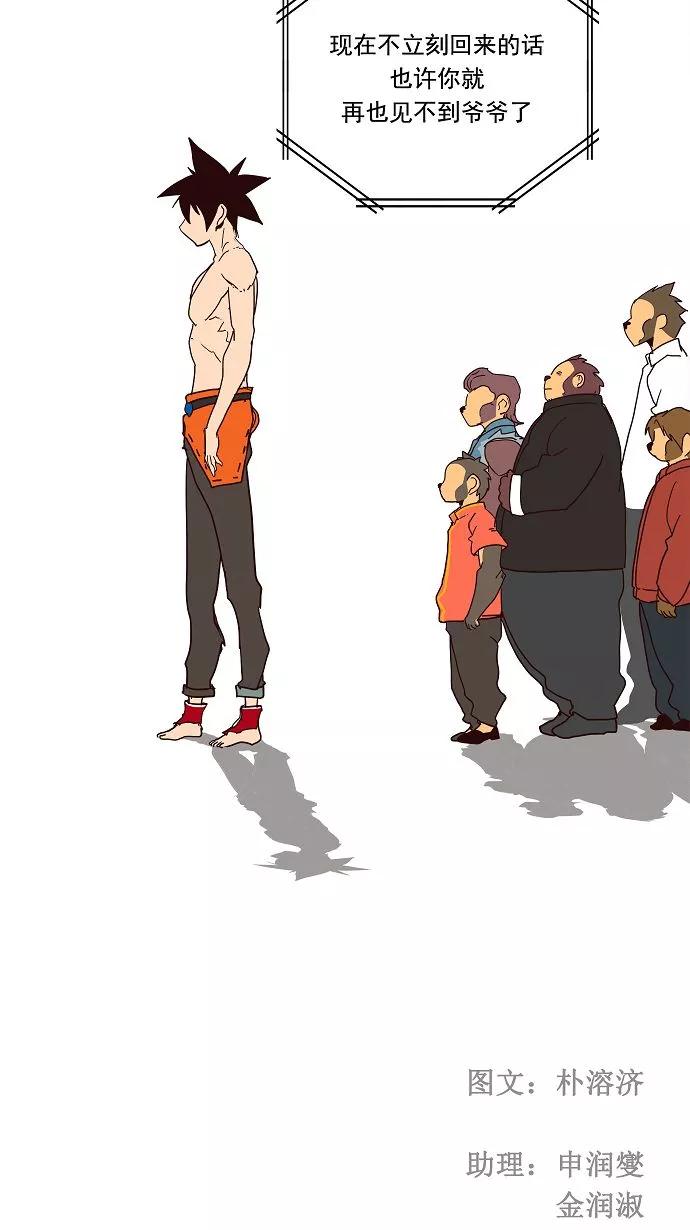 高校之神 - [第3部 冒险] 第160话 - 第57张图