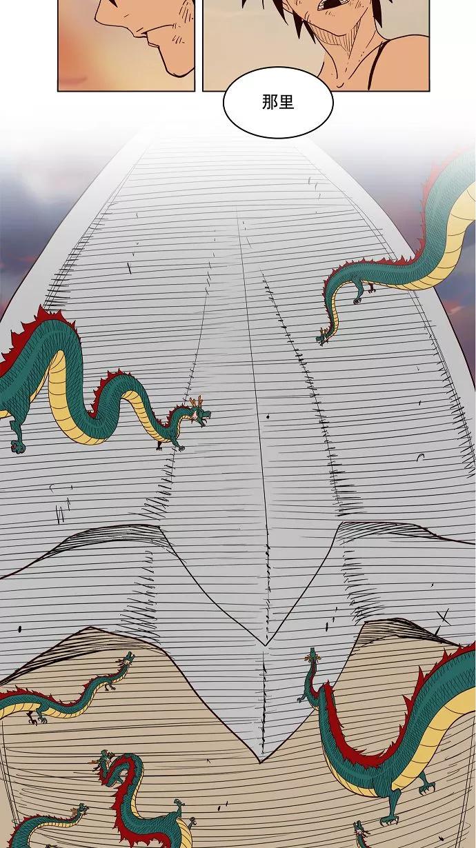 高校之神 - [第3部 冒险] 第160话 - 第39张图