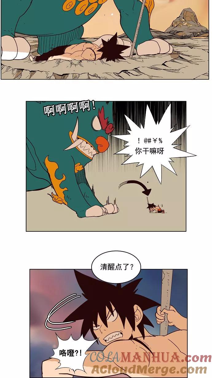 高校之神 - [第3部 冒险] 第160话 - 第37张图