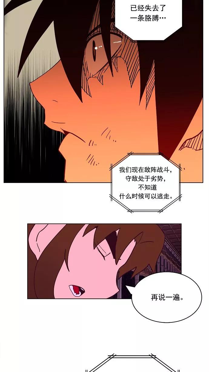 高校之神 - [第3部 冒险] 第160话 - 第56张图