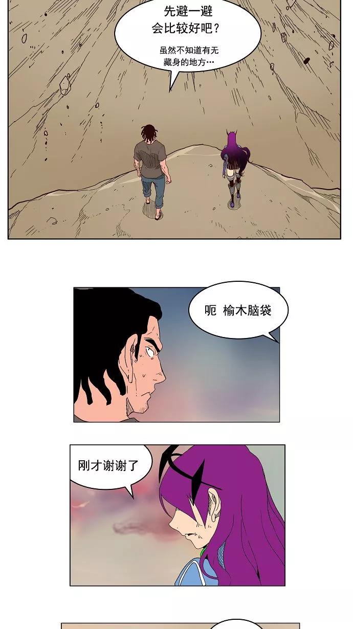 高校之神 - [第3部 冒险] 第160话 - 第35张图